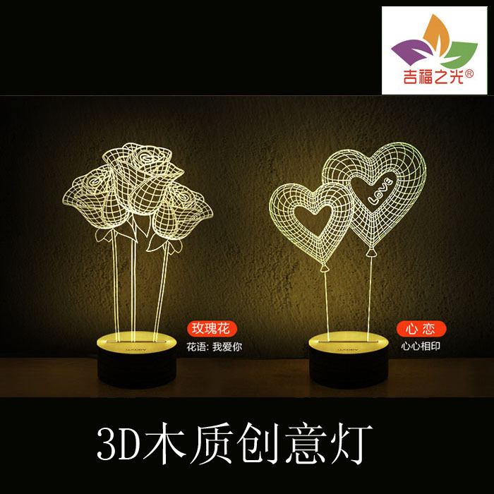 工廠直銷 一件代發booklightUSB充電 LED可立體氛圍3D創意工廠,批發,進口,代購