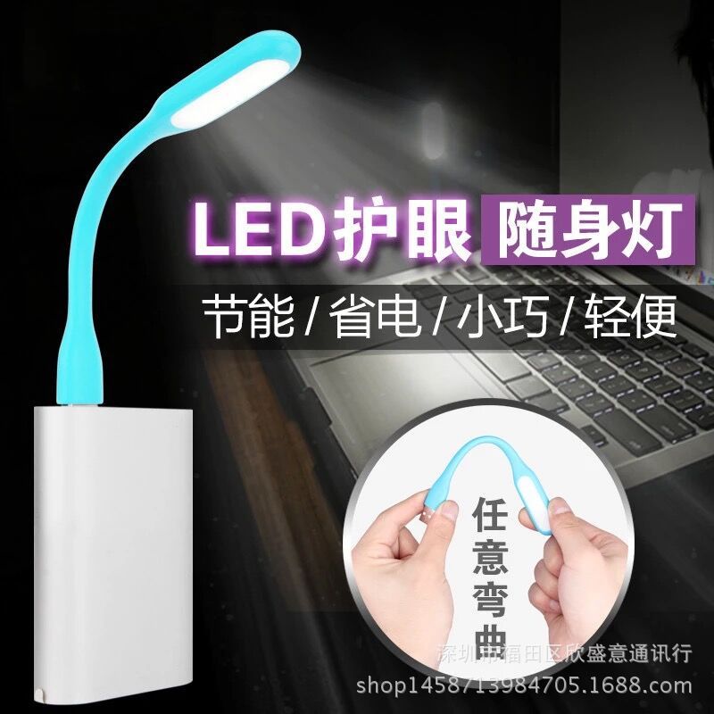 通用性強 USB燈 移動電源LED臺燈USB 照明 鍵盤發光燈 護眼燈工廠,批發,進口,代購