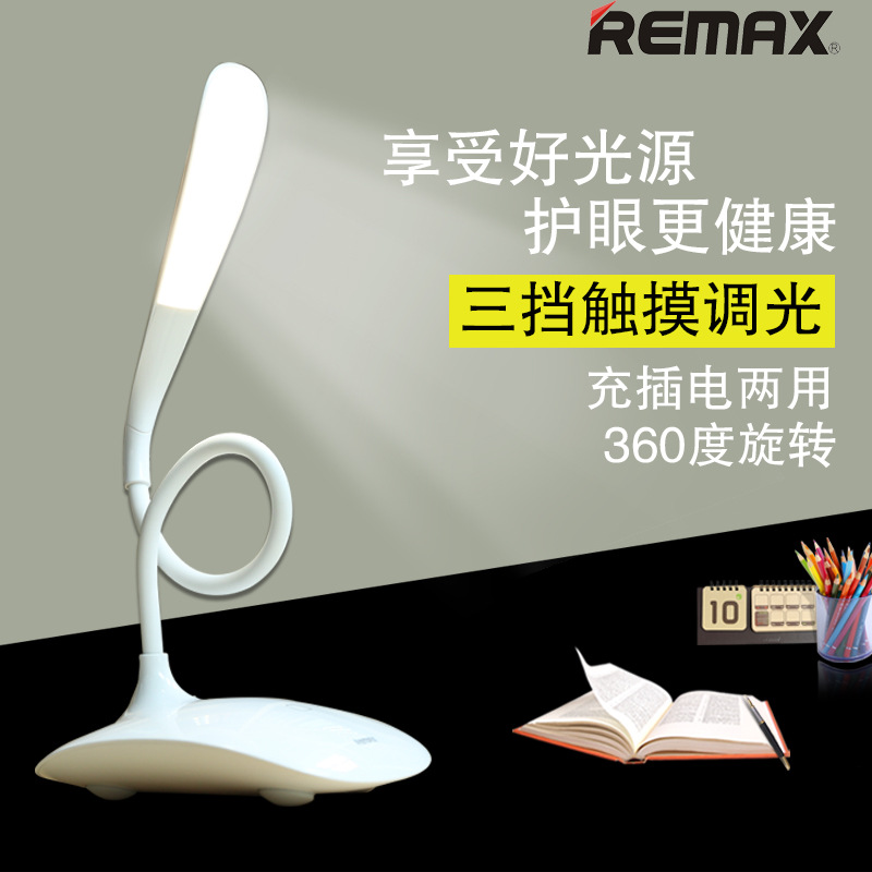 remax可調節學生護眼燈 USB充電迷你小夜燈led無線臺燈禮品批發批發・進口・工廠・代買・代購