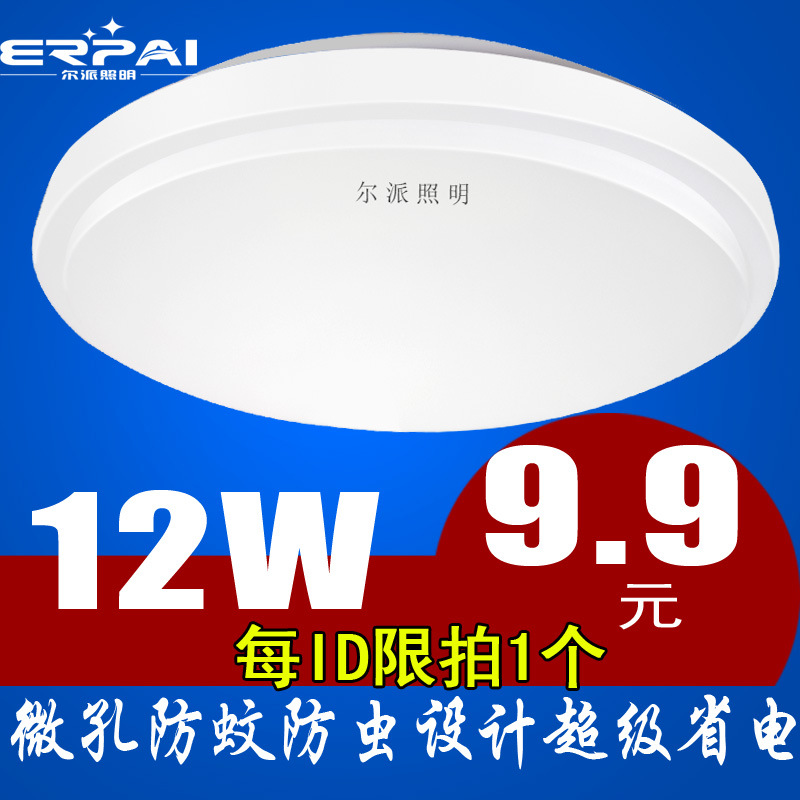 12Wled吸頂燈18W22W24W廁所燈led 燈具小型臥室吸頂燈燈具白罩批發・進口・工廠・代買・代購