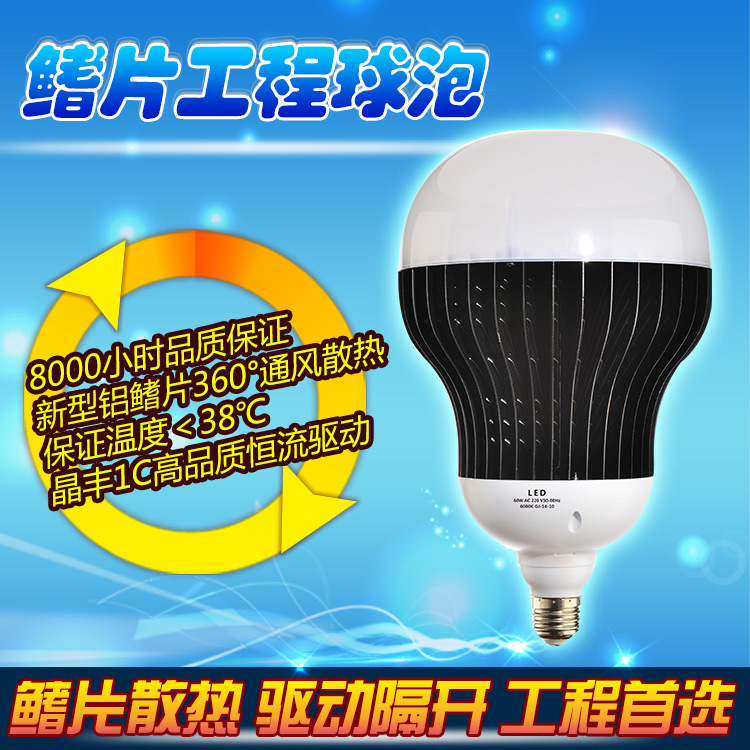 鰭片工程球泡 led球泡燈 led燈泡  LED球泡 大功率燈炮 20W40w60W批發・進口・工廠・代買・代購