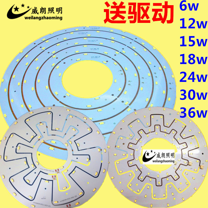 LED吸頂燈環形光源 6W12W15W18W24W吸頂燈改造板光源led改裝套件批發・進口・工廠・代買・代購