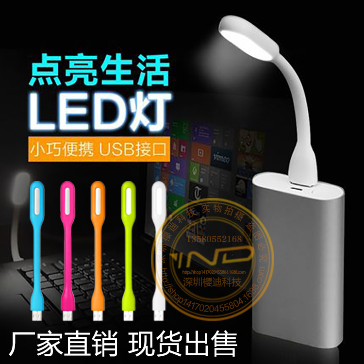 小米同款led隨身燈移動電源usb燈白光護眼usb創意迷你led小臺燈批發・進口・工廠・代買・代購