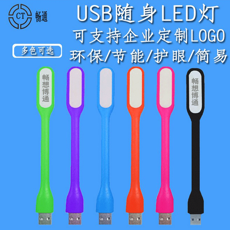 LED燈 USB隨身燈 筆記本USB燈新款 電腦燈鍵盤燈小夜燈米燈工廠,批發,進口,代購