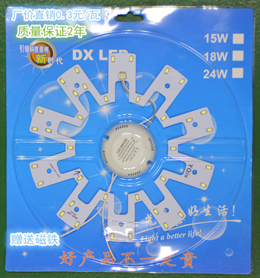 LED吸頂燈光源 節能改造板磁鐵5730燈珠單色雙色變光 0.3元/W工廠,批發,進口,代購