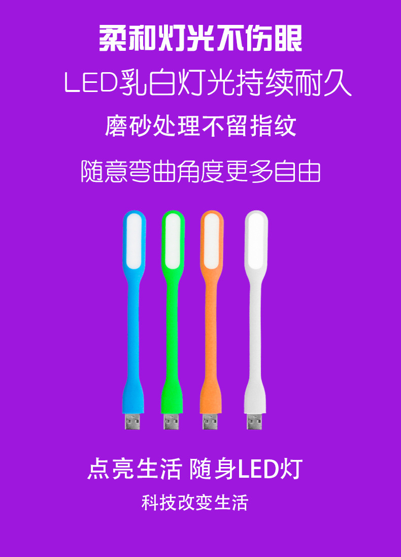 批發小米燈隨身usb led燈便攜護眼LED移動電源節能燈電腦USB護眼工廠,批發,進口,代購