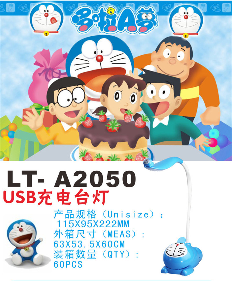 USB新奇特臺燈創意小商品禮品日用百貨叮當貓夾子充電臺燈批發・進口・工廠・代買・代購