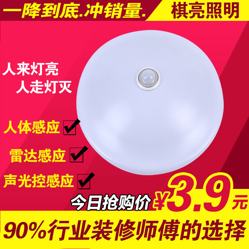 LED吸頂燈聲光控吸頂光感智能人體感應燈過道樓道車庫雷達感15瓦工廠,批發,進口,代購