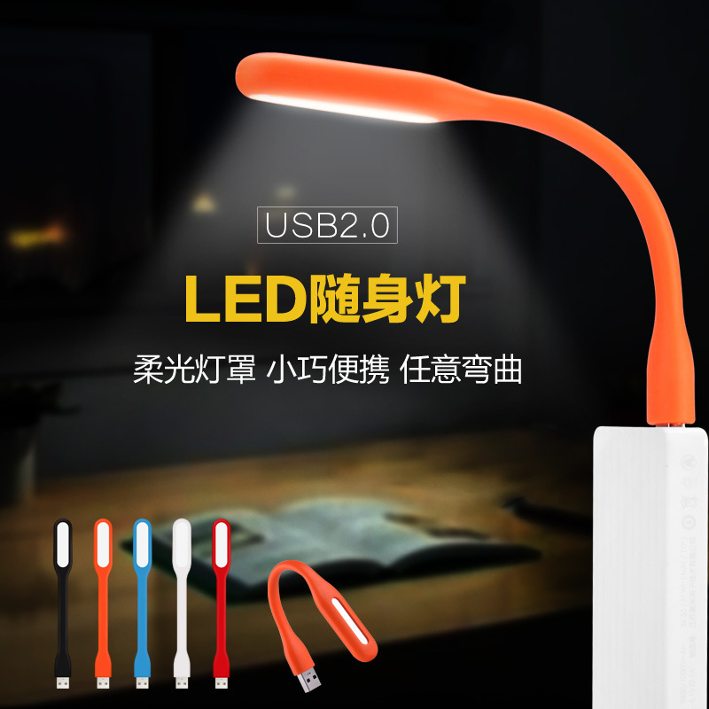 筆記本電腦臺燈 隨身usb插口應急燈 充電寶禮品 學生LED照明燈工廠,批發,進口,代購