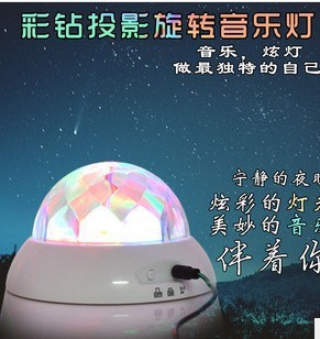 七彩鉆投影機旋轉音樂夜光燈北極光星空投影寶寶安睡（一件代發）工廠,批發,進口,代購