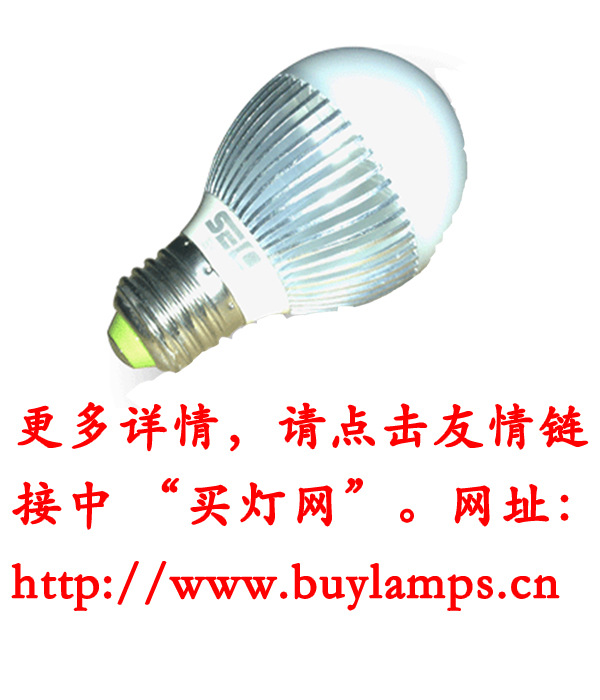 【買燈網】LED燈 買燈網體驗館 西安廣鑫燈飾批發・進口・工廠・代買・代購