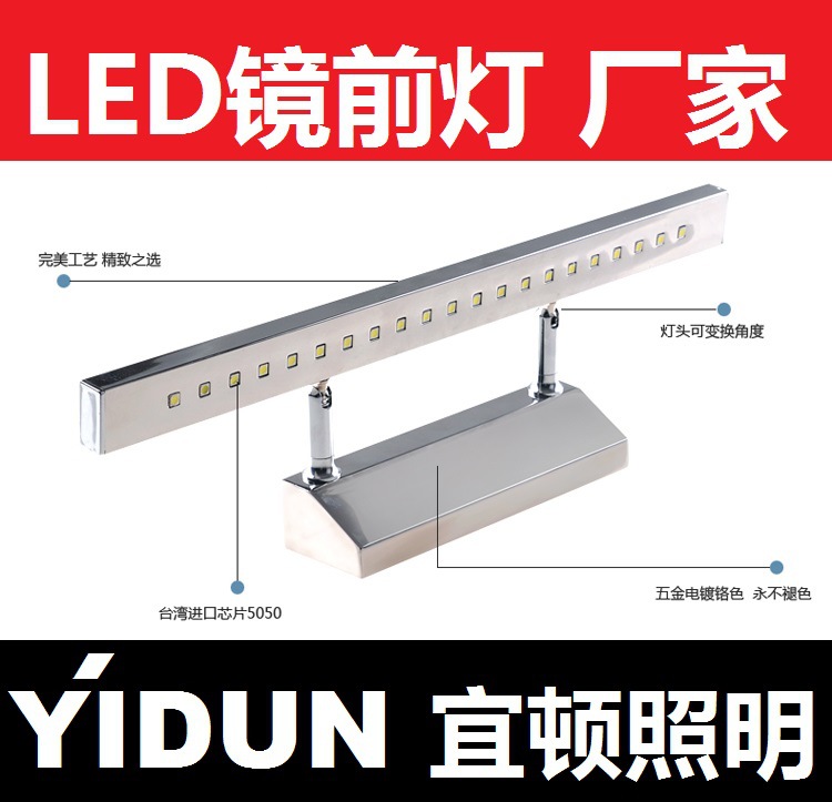 LED衛浴燈/LED浴室燈/LED鏡子燈/LED化妝間壁燈/感應LED鏡櫃燈工廠,批發,進口,代購