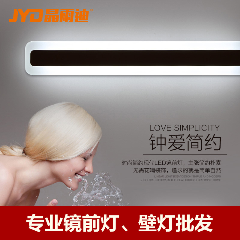 LED鏡前燈 現代簡約衛生間浴室鏡燈墻壁過道洗臉盆洗手臺鏡櫃燈具工廠,批發,進口,代購