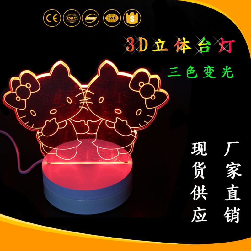 個性創意LED小夜燈 3D臺燈 床頭臺燈3D視覺氛圍燈 新奇特燈工廠,批發,進口,代購