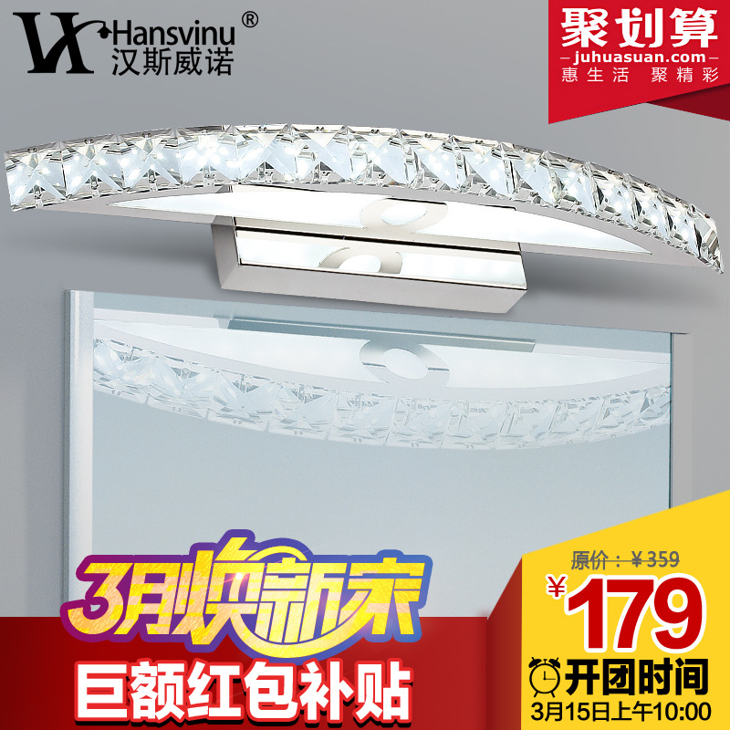 漢斯威諾防水防霧led鏡前燈 現代簡約浴室衛生間鏡燈 化妝燈壁燈工廠,批發,進口,代購