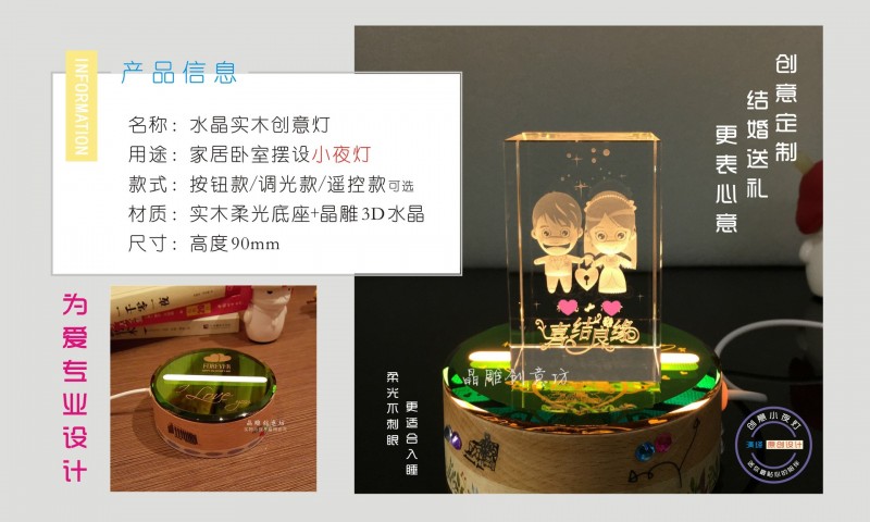 【新品】水晶實木創意燈 結婚送禮居傢擺設創意定做汕頭廠傢直銷工廠,批發,進口,代購