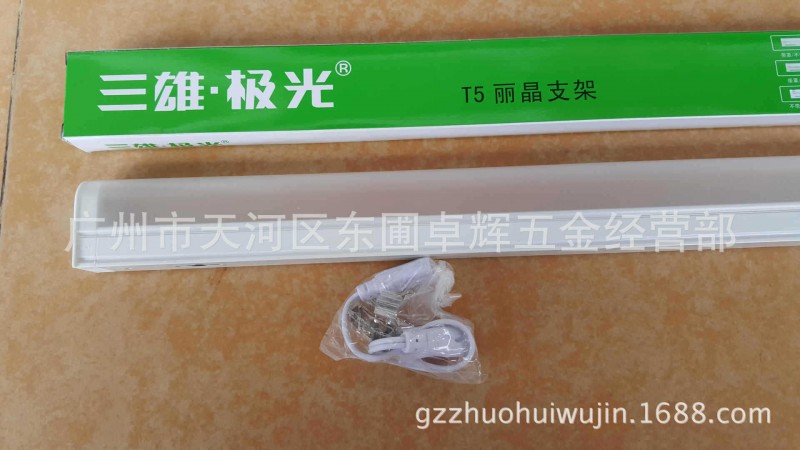 三雄PAK-A08-121-DZ 麗晶T5防塵帶透明罩支架 8W工廠,批發,進口,代購