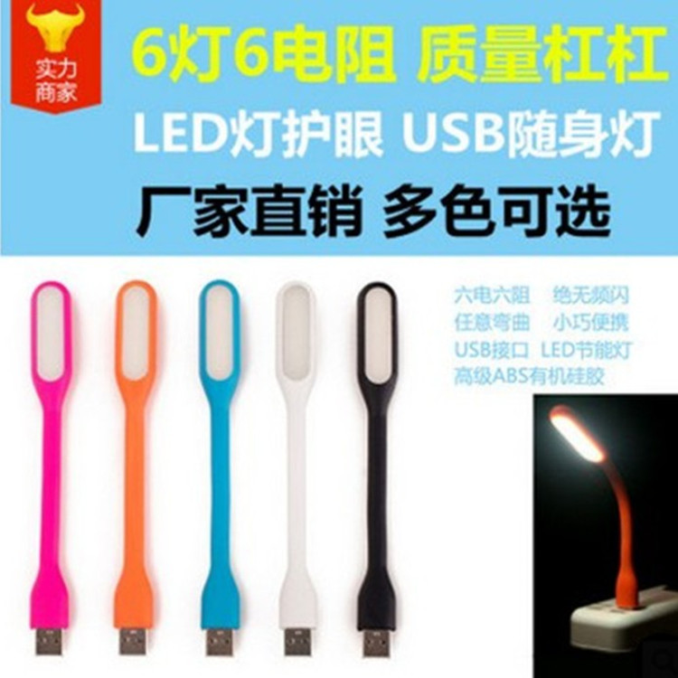 小米同款usb燈led隨身燈USB小夜燈 LED節能小臺燈usb led小米燈批發・進口・工廠・代買・代購