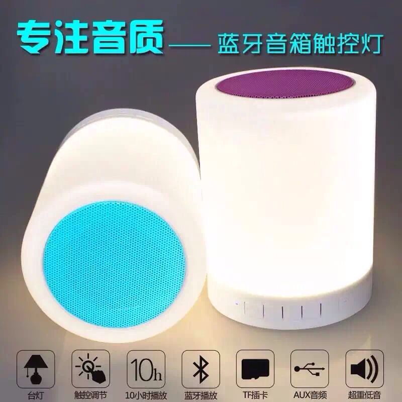 Touch lamp智能情感觸摸調光藍牙音樂臺燈七彩手機APP低炮音箱燈工廠,批發,進口,代購