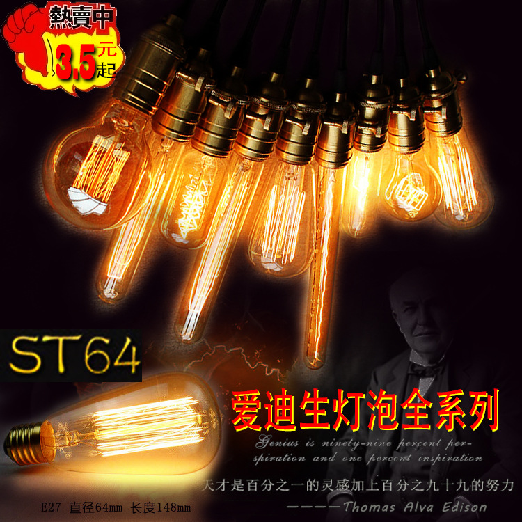 CE ROHS認證 愛迪生燈泡 ST64直絲蠶絲懷舊仿古美式經典燈具工廠,批發,進口,代購