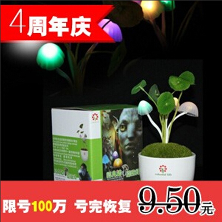 D032 創意傢居 阿凡達 陶瓷蘑菇燈禮品小夜燈 蘑菇燈 LED 特價工廠,批發,進口,代購