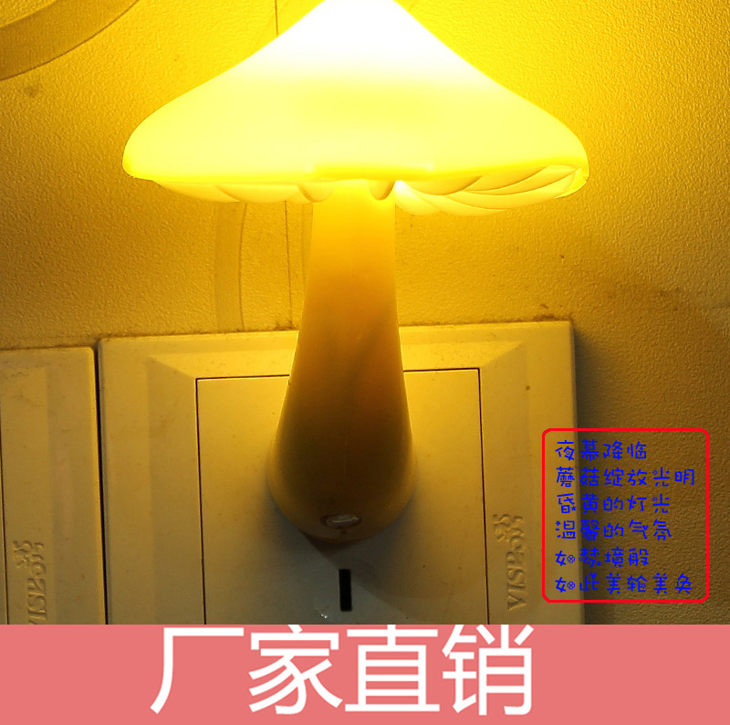 新款蘑菇帽小夜燈、臺燈、led燈/吸頂 歡迎大量批發工廠,批發,進口,代購