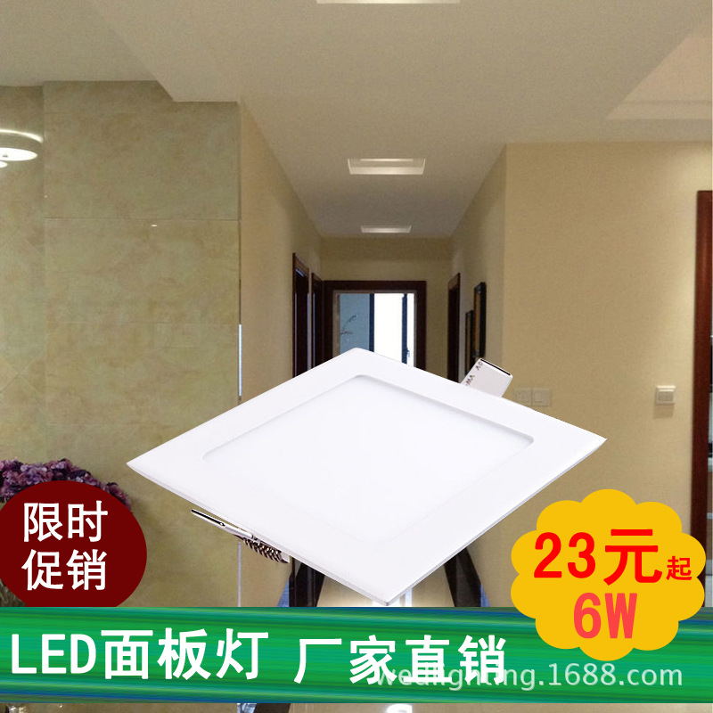 LED方形麵板燈|led超薄麵板燈天花燈|120*120mm LED|6wLED麵板燈批發・進口・工廠・代買・代購