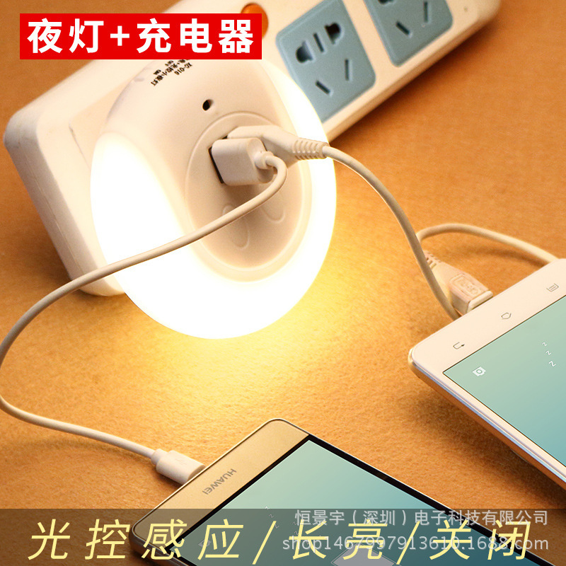 廠傢直銷ABS阻燃雙USB充電光控小夜燈 插電充電器LED感應燈批發批發・進口・工廠・代買・代購