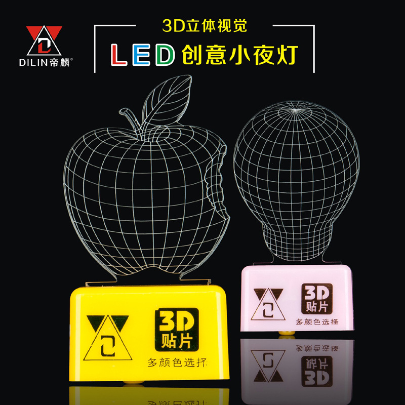 帝麟3d智能多彩小夜燈LED創意禮品插電臥室喂奶起夜床頭節能燈工廠,批發,進口,代購