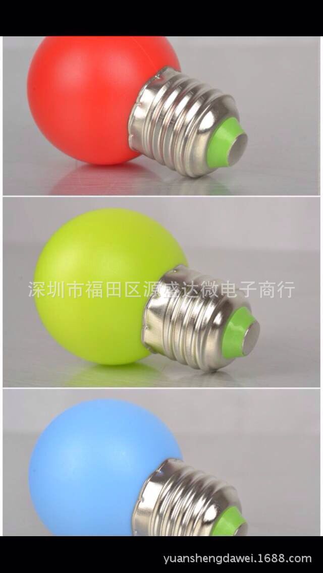 LED塑料球泡3W270°發光LED彩色紅色七彩塑料小球泡led七彩球泡批發・進口・工廠・代買・代購
