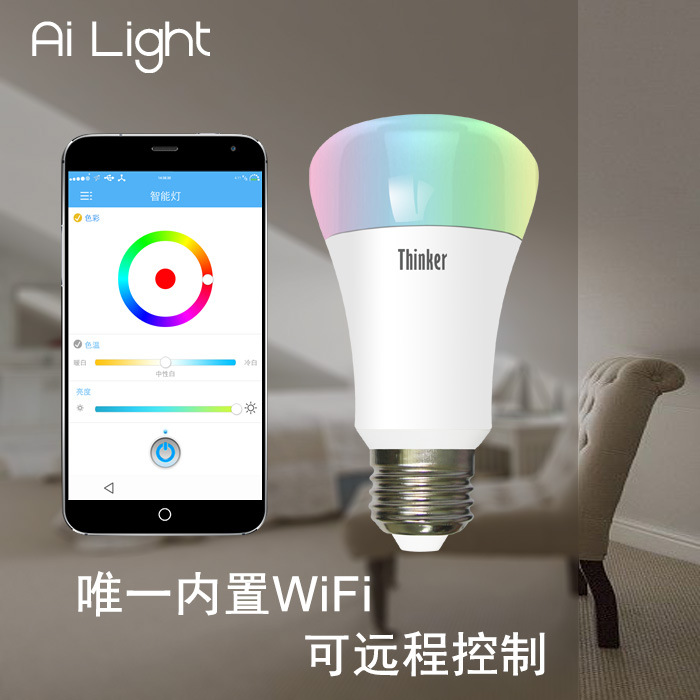 WIFI智能球泡燈 RGB智能燈多種顏色可調  LED冷暖光 可遠程控製批發・進口・工廠・代買・代購