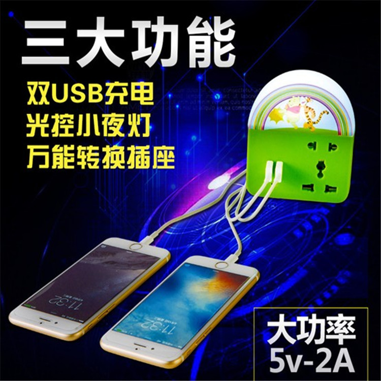 大功率5V-2A雙USB充電 萬能轉換插座 光控小夜燈三合一臥室床頭燈批發・進口・工廠・代買・代購