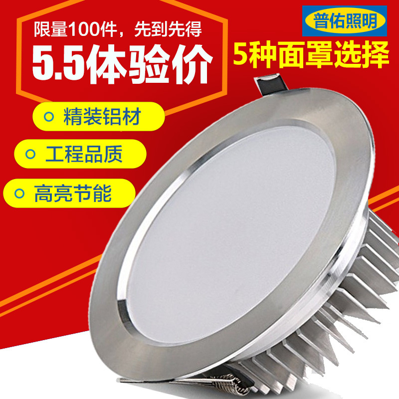 LED筒燈3W5W7W9W2.5寸4寸5寸6寸LED射燈天花燈工廠,批發,進口,代購