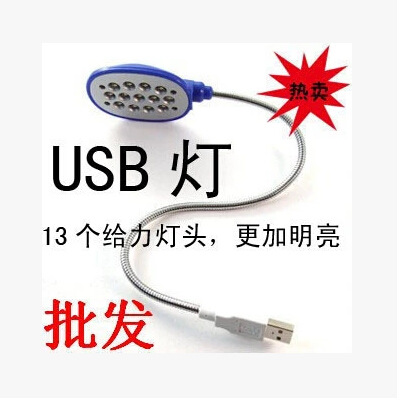 USB 迷你燈 筆記本電腦USB燈 13顆LED燈 USB臺燈鍵盤燈小夜燈#B94批發・進口・工廠・代買・代購