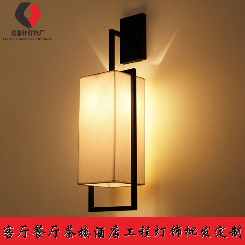 新中式簡約酒店室內壁燈 防水古典壁燈 節能中式壁燈批發・進口・工廠・代買・代購