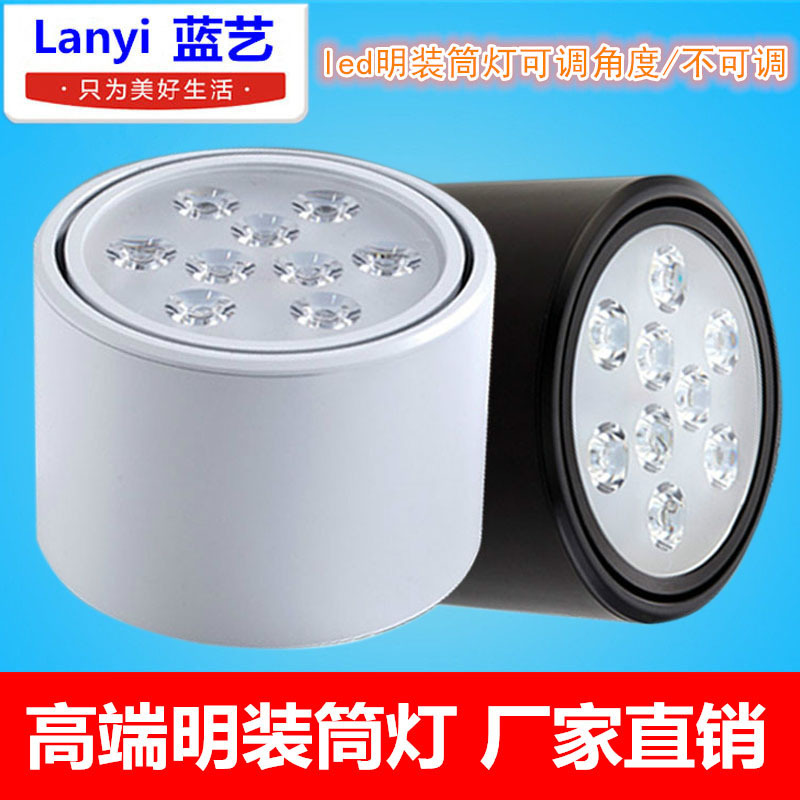 LED明裝筒燈3W/5W/7W/9W/12W/15W/18W洗車場射燈吊線天花燈免開孔工廠,批發,進口,代購