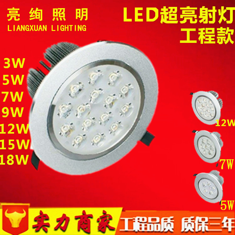 led筒燈 LED射燈3瓦LED筒燈5W7W5W9W12W開孔9-12公分CM 廠傢直銷工廠,批發,進口,代購