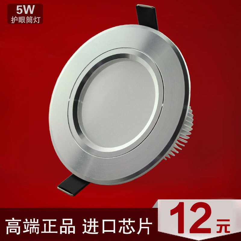 LED筒燈 護眼筒燈LED天花燈5W 中山廠傢批發 1005批發・進口・工廠・代買・代購