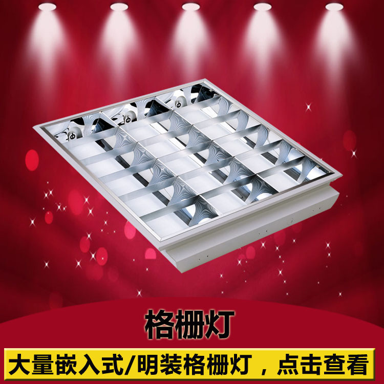 600600嵌入式LED格柵燈 600600LED格柵燈 T8LED格柵燈 格柵燈工廠,批發,進口,代購