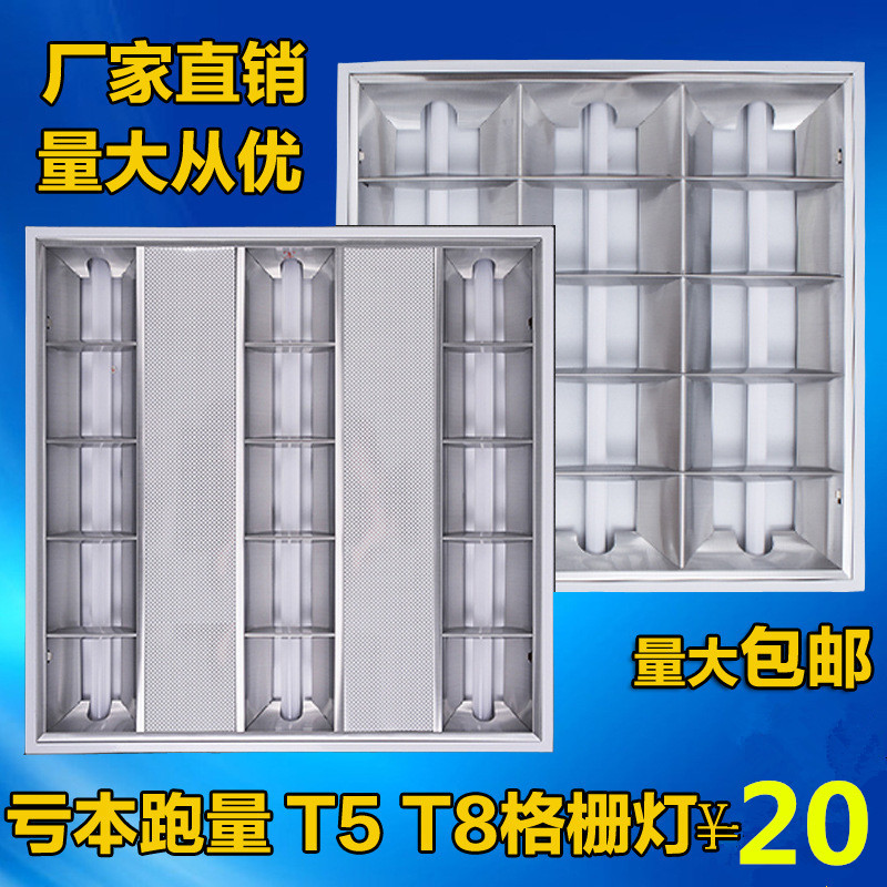 led格柵燈 T5格柵燈盤明裝嵌入日光600 600辦公室平板燈支架燈t8工廠,批發,進口,代購