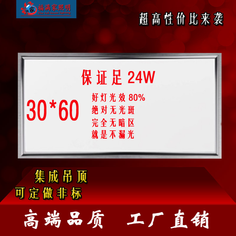 led麵板燈300*600 18-24W 平板燈廚衛燈集成吊頂麵板燈廠傢批發工廠,批發,進口,代購