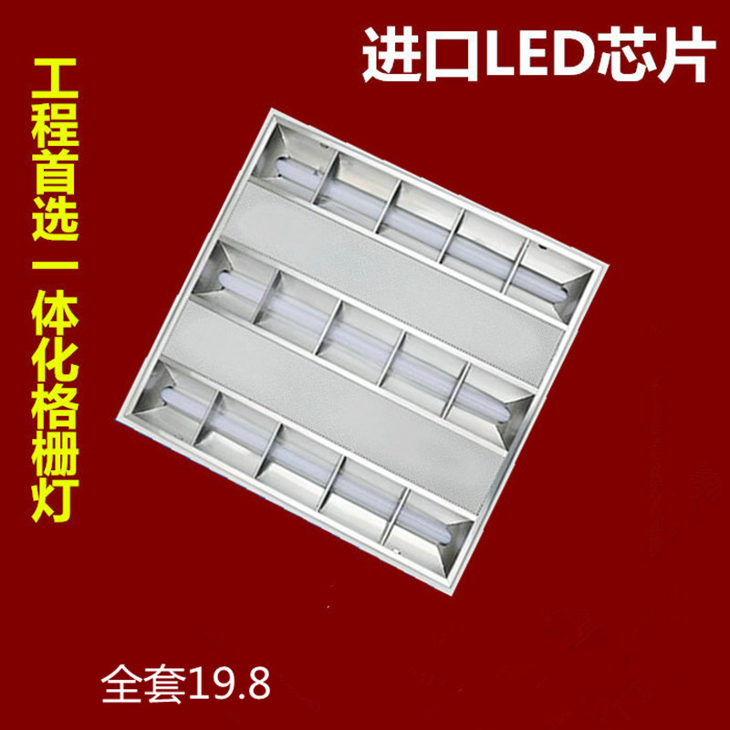 LED格柵燈盤600*600嵌入式T5一體化工廠辦公商場醫院柵格燈全套工廠,批發,進口,代購