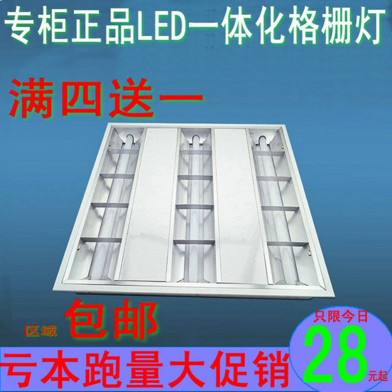 廠傢直銷 T5led格柵燈盤 嵌入式亞光 600*600led格柵燈全套批發・進口・工廠・代買・代購