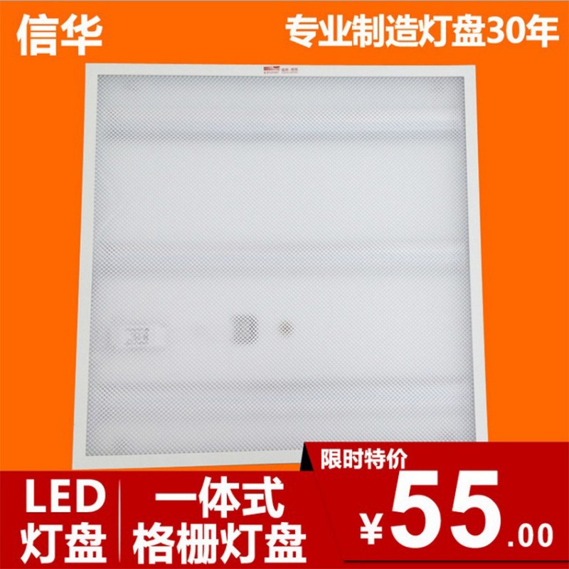 信華LED格柵燈3x8W 明裝暗裝一體化LED格柵燈盤明暗裝一體化led燈工廠,批發,進口,代購