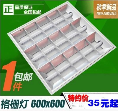 led格柵燈盤600*600 T8嵌入式全套一體化T5支架燈辦公室吊頂燈具批發・進口・工廠・代買・代購