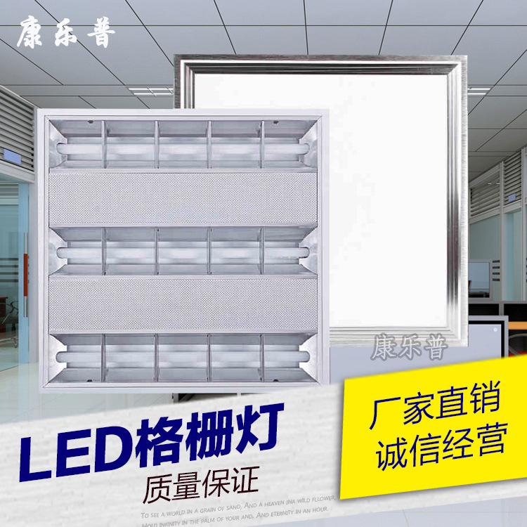 LED格柵燈盤600*600辦公室嵌入式T5/T8一體化格柵燈 超亮升級款工廠,批發,進口,代購