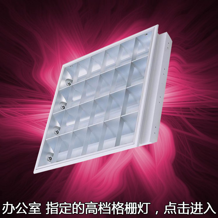 LED格柵燈外殼 暗裝啞光LED格柵燈外殼 600*600LED格柵燈外殼工廠,批發,進口,代購