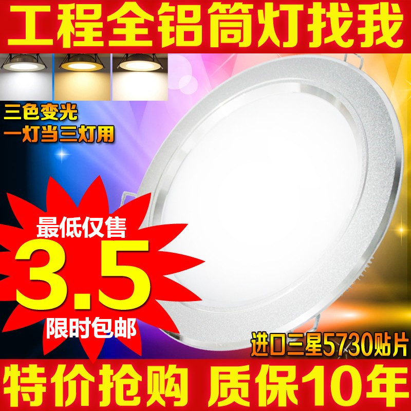 超亮LED筒燈變光防霧孔燈2.5寸3.5寸4寸5寸6寸8寸3-24W吊頂天花燈工廠,批發,進口,代購