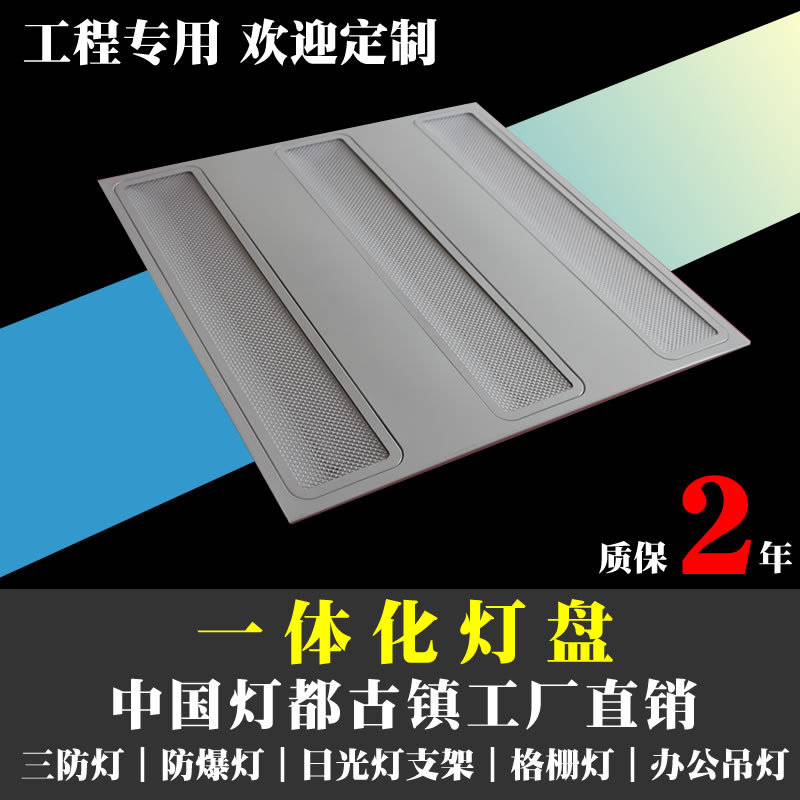 格柵燈 一體化格柵燈 LED一體化格柵燈盤 T8LED一體化格柵燈盤批發・進口・工廠・代買・代購