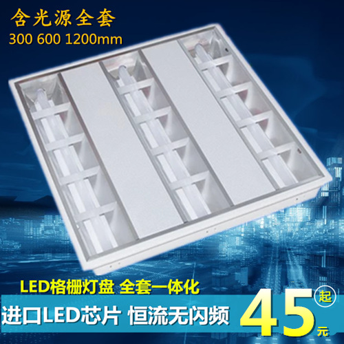 高檔正品T5led格柵燈盤嵌入式600 600 亞光鏡麵辦公LED格柵燈全套工廠,批發,進口,代購